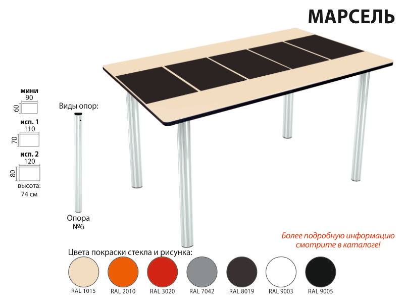 стол марсель прямоугольный в Самаре
